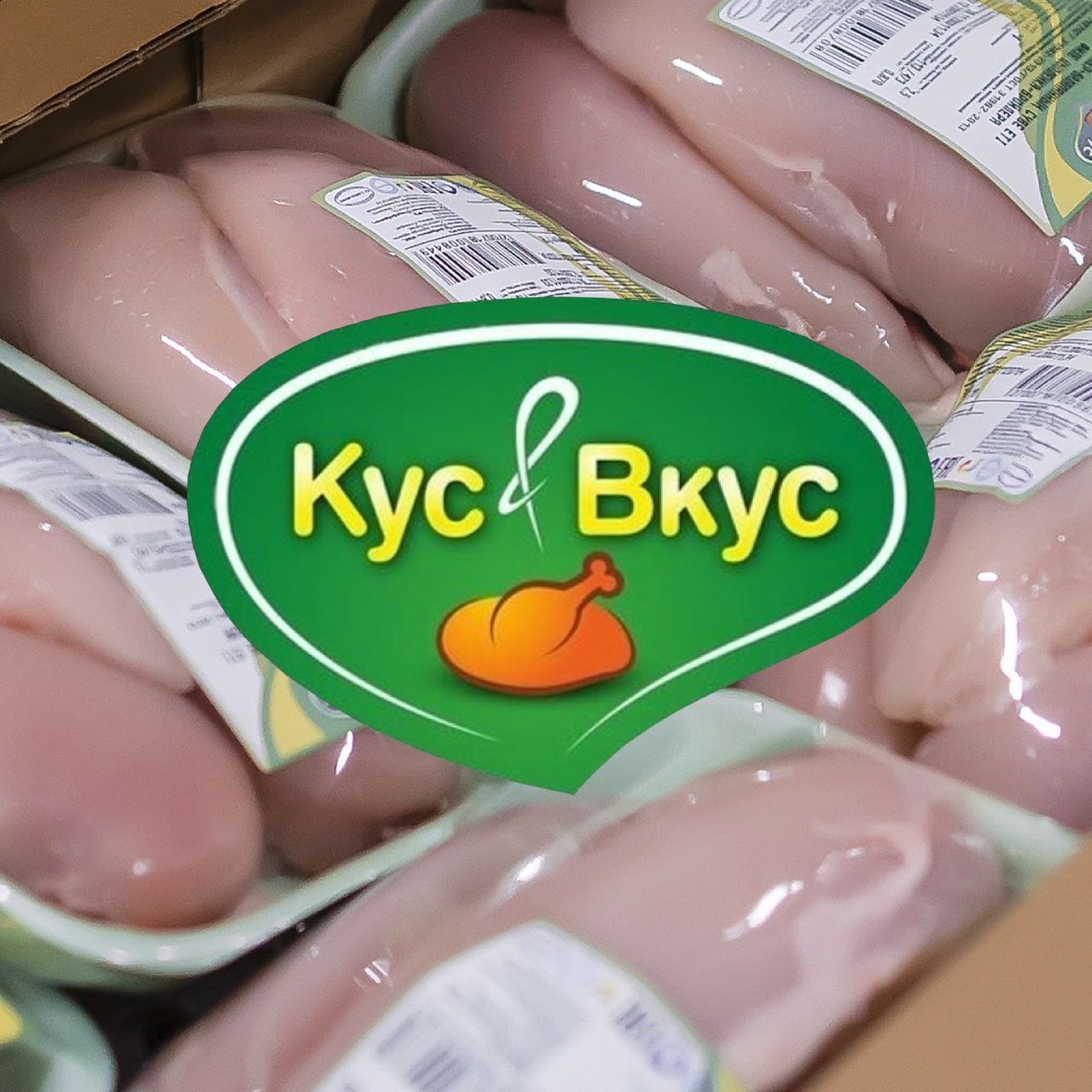 Кус Вкус