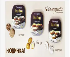 Яичный маринад // в бутылке - для курицы и перепелов // Мясо перепела - 6