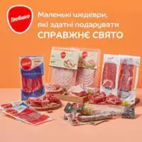 Глобино, Колбаса сырокопченая, высший сорт, нарезка, 80 г