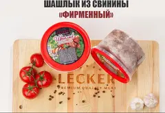 Мясо  шашлычное  оптом - 2