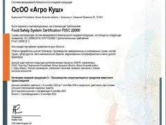 Оптовая продажа бройлеров в Кыргызстане - 2