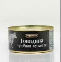 Говядина Тушеная Оптом в Узбекистане  от Производителя - 10