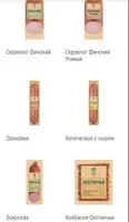 УТКА - РАЗДЕЛКА - ПРОДУКЦИЯ - 10