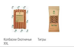 УТКА - РАЗДЕЛКА - ПРОДУКЦИЯ - 12