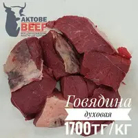 Wholesale meat - 11