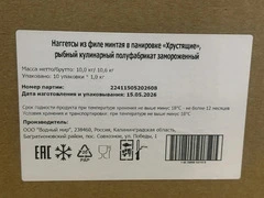 Наггетсы филе минтая - 2