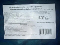 Наггетсы филе минтая - 4