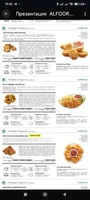 НАГГЕТСЫ И ПОЛУФАБРИКАТЫ КУРИНЫЕ - 3