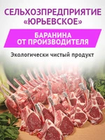Баранина парная