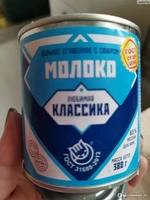 Молоко цельное сгущенное с сахаром ГОСТ 380г.