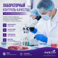 Компания Профтех - аккредитованная лаборатория